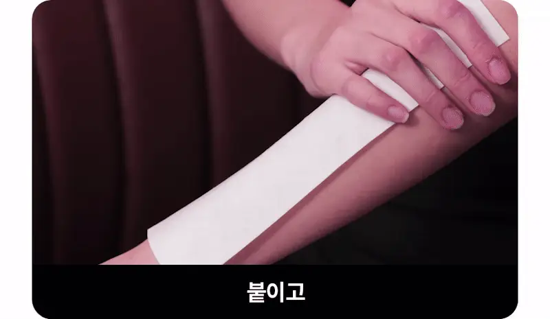 고릴라왁싱 데우지않고 쓰는 콜드슈가링왁스 왁싱키트 상세페이지 25