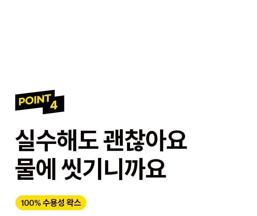 고릴라왁싱 데우지않고 쓰는 콜드슈가링왁스 왁싱키트 상세페이지 31