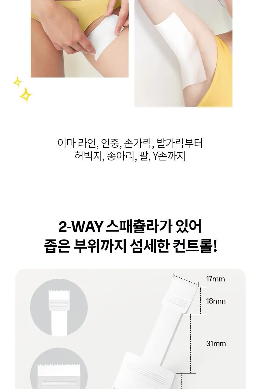 고릴라왁싱 데우지않고 쓰는 콜드슈가링왁스 왁싱키트 상세페이지 38