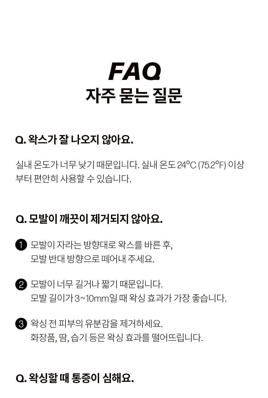 고릴라왁싱 데우지않고 쓰는 콜드슈가링왁스 왁싱키트 상세페이지 49
