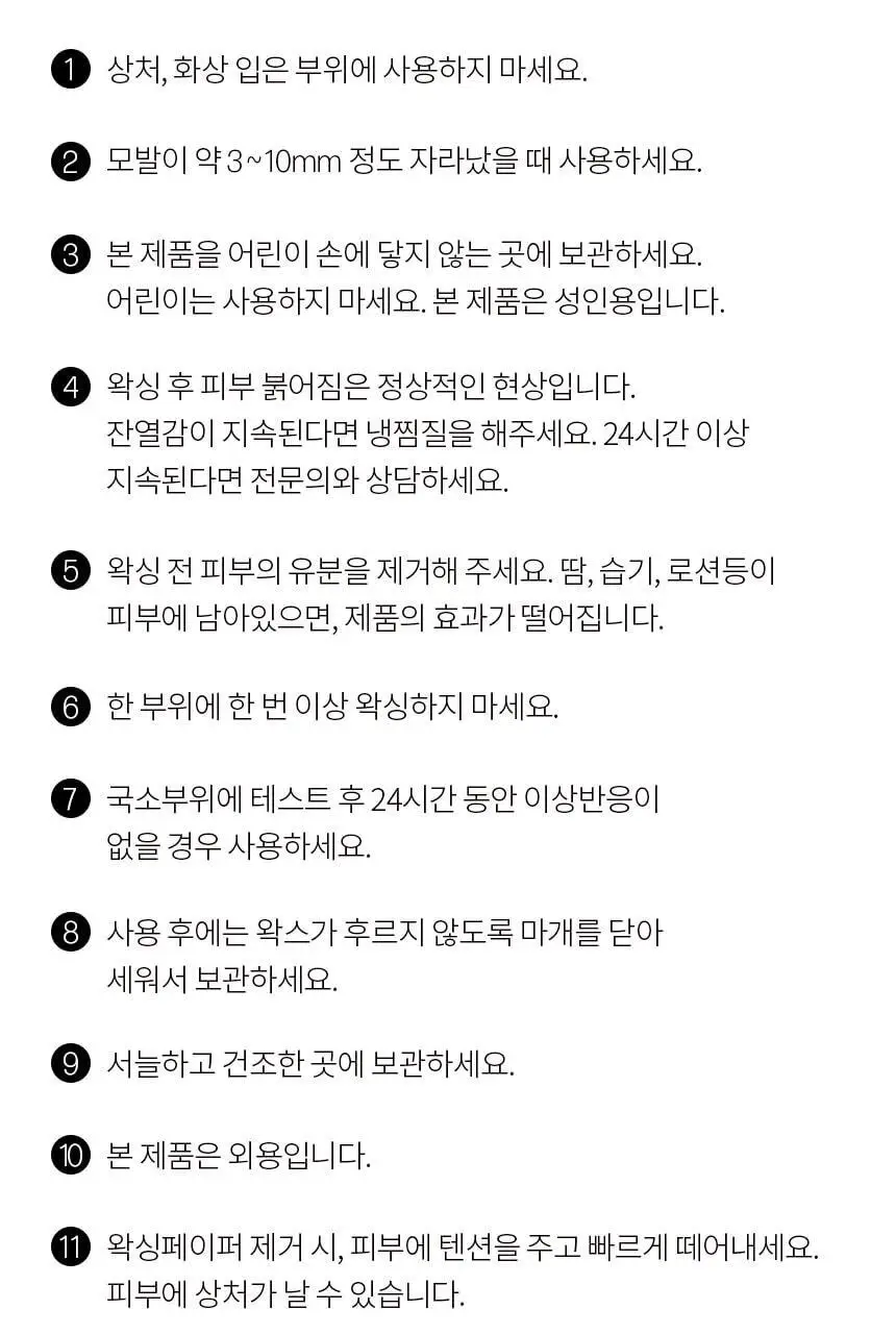 고릴라왁싱 데우지않고 쓰는 콜드슈가링왁스 왁싱키트 상세페이지 51