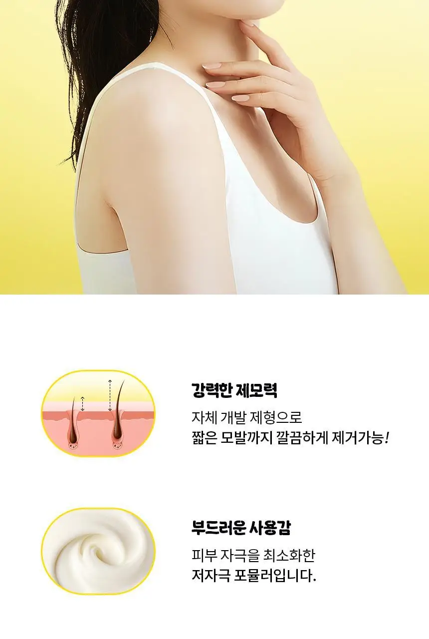 고릴라왁싱 보들보들 왁싱크림 250ml (2개입) 상세페이지 3