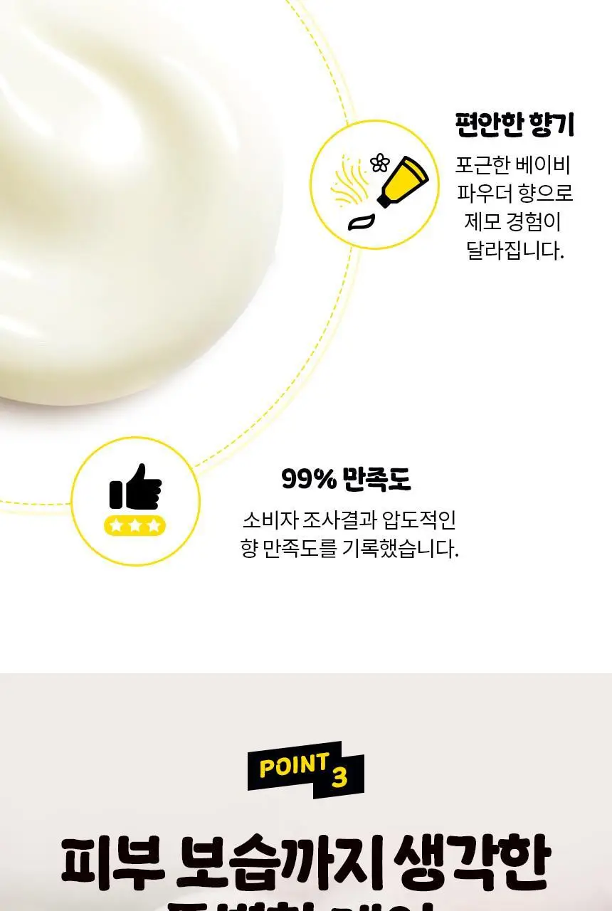 고릴라왁싱 보들보들 왁싱크림 250ml (2개입) 상세페이지 6