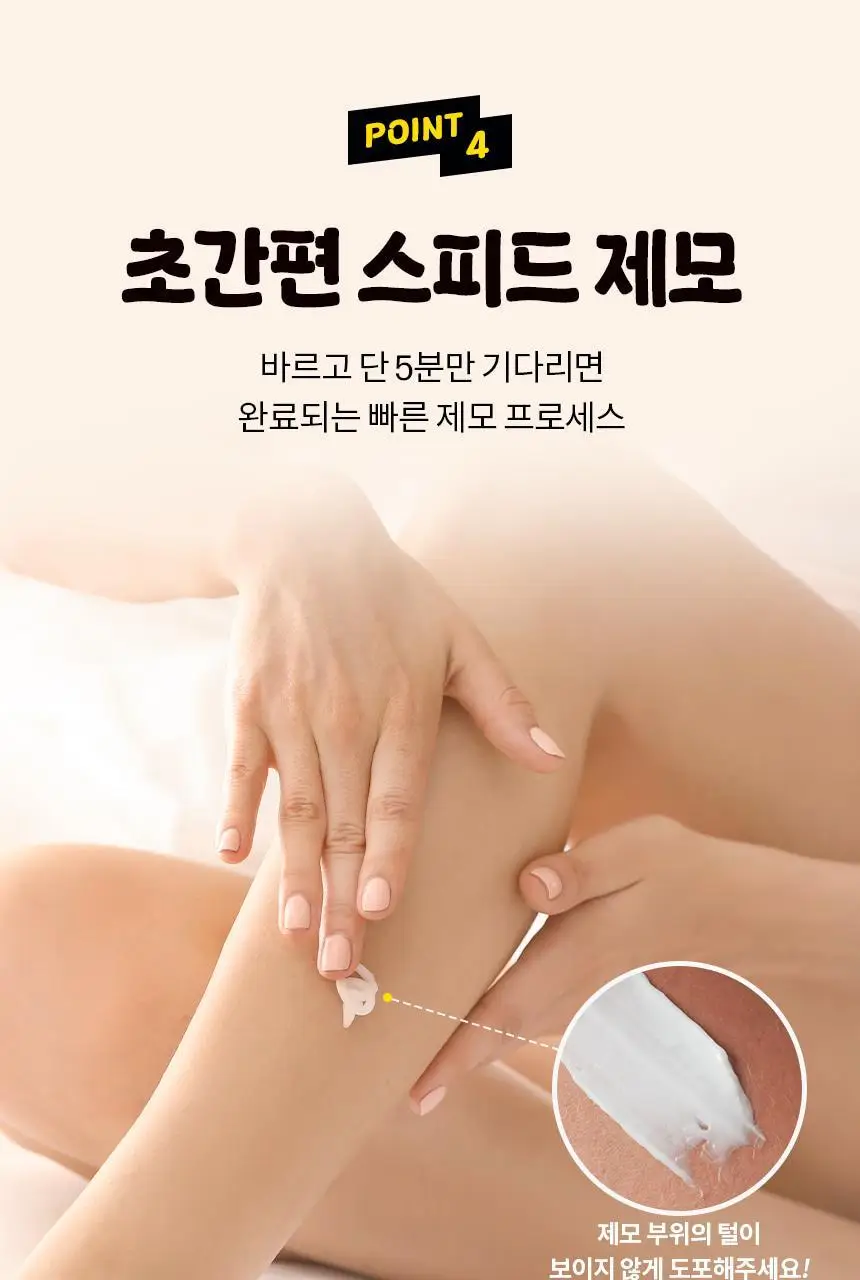 고릴라왁싱 보들보들 왁싱크림 250ml (2개입) 상세페이지 10