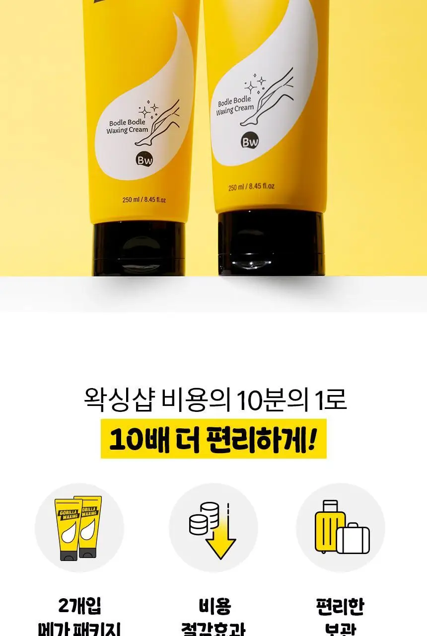 고릴라왁싱 보들보들 왁싱크림 250ml (2개입) 상세페이지 13