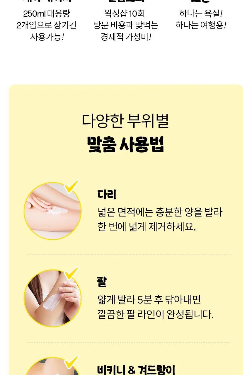 고릴라왁싱 보들보들 왁싱크림 250ml (2개입) 상세페이지 14