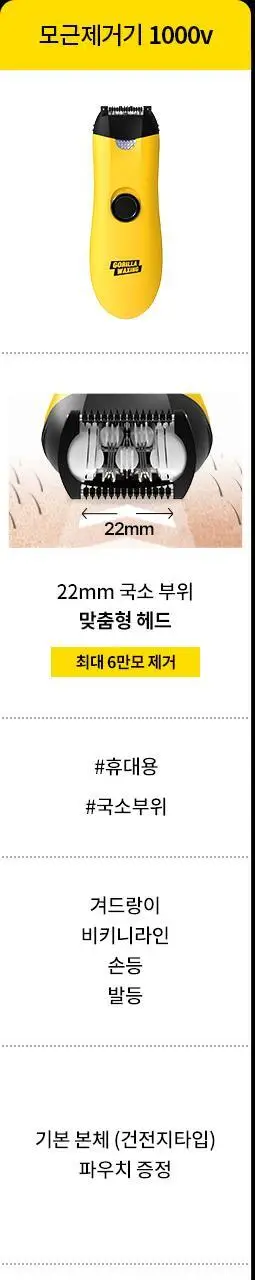 고릴라왁싱 보들보들 왁싱크림 250ml (2개입) 상세페이지 29