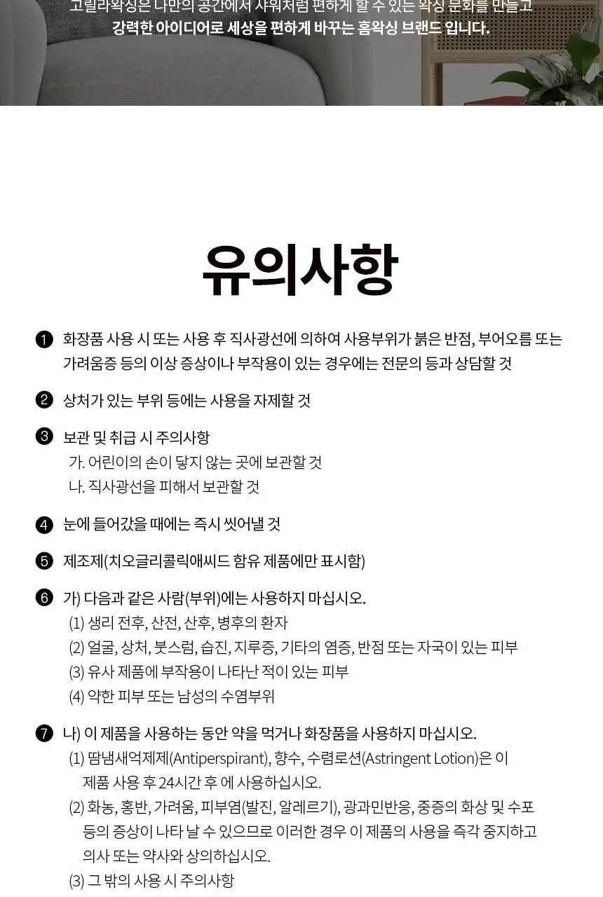 고릴라왁싱 보들보들 왁싱크림 250ml (2개입) 상세페이지 38