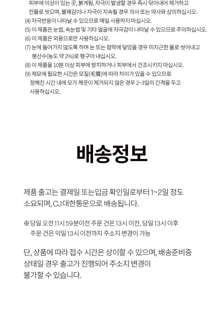 고릴라왁싱 보들보들 왁싱크림 250ml (2개입) 상세페이지 39