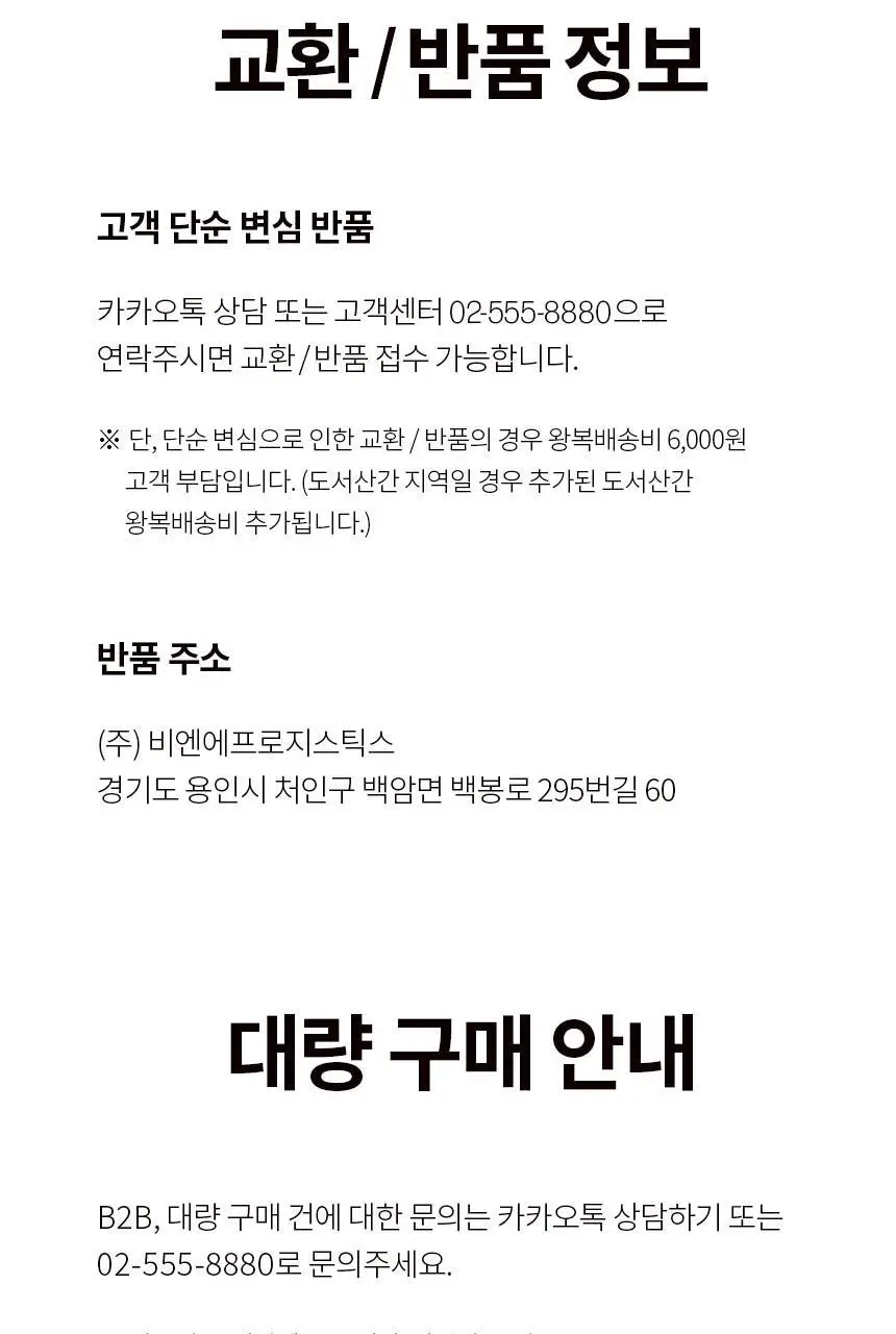 고릴라왁싱 보들보들 왁싱크림 250ml (2개입) 상세페이지 40