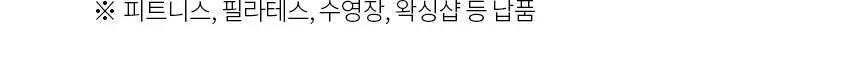 고릴라왁싱 보들보들 왁싱크림 250ml (2개입) 상세페이지 41