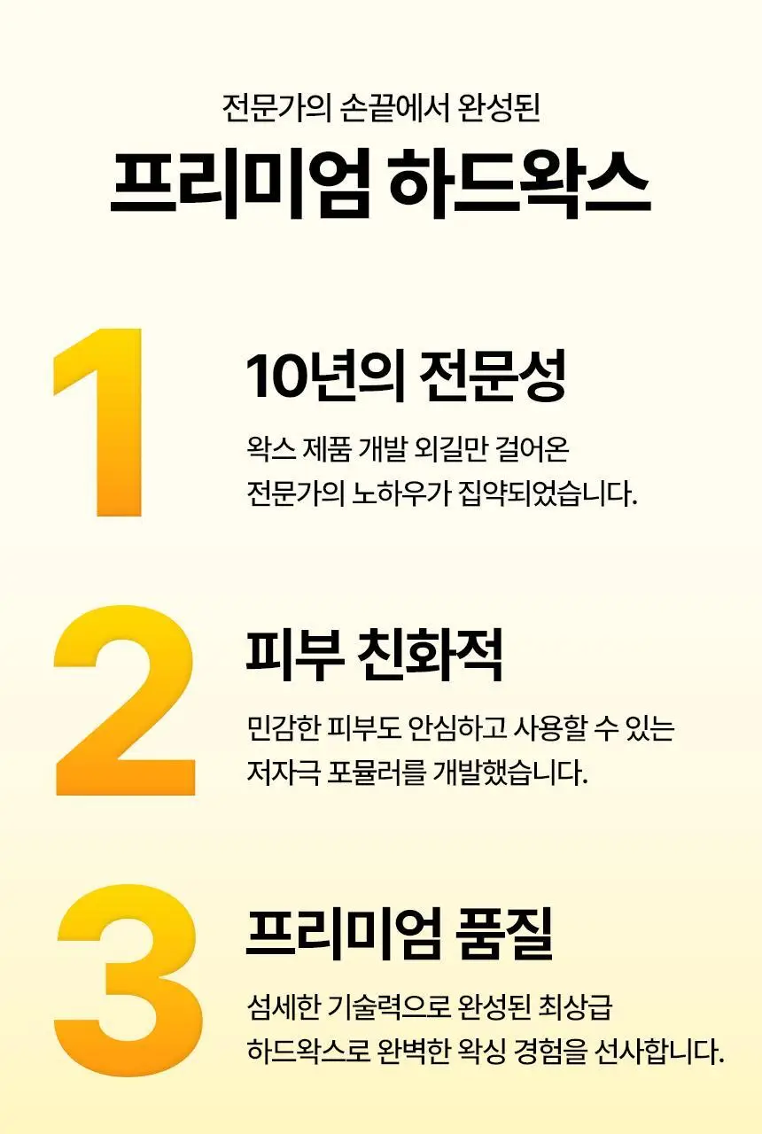 고릴라왁싱 브라질리언 하드왁스 140g x 2개 + 우드 스패출라 10개 상세페이지 7