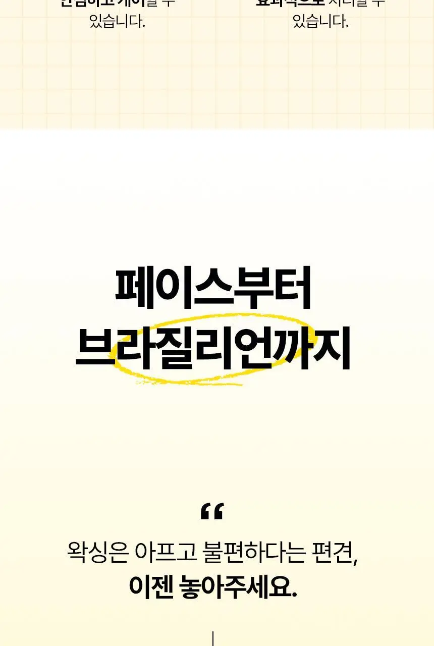 고릴라왁싱 브라질리언 하드왁스 140g x 2개 + 우드 스패출라 10개 상세페이지 11