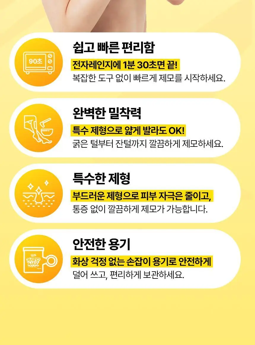 고릴라왁싱 브라질리언 하드왁스 140g x 2개 + 우드 스패출라 10개 상세페이지 13