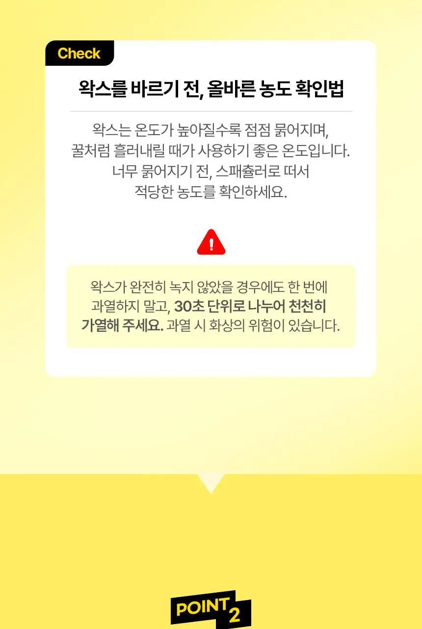 고릴라왁싱 브라질리언 하드왁스 140g x 2개 + 우드 스패출라 10개 상세페이지 18