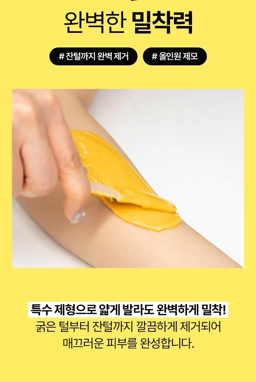 고릴라왁싱 브라질리언 하드왁스 140g x 2개 + 우드 스패출라 10개 상세페이지 19