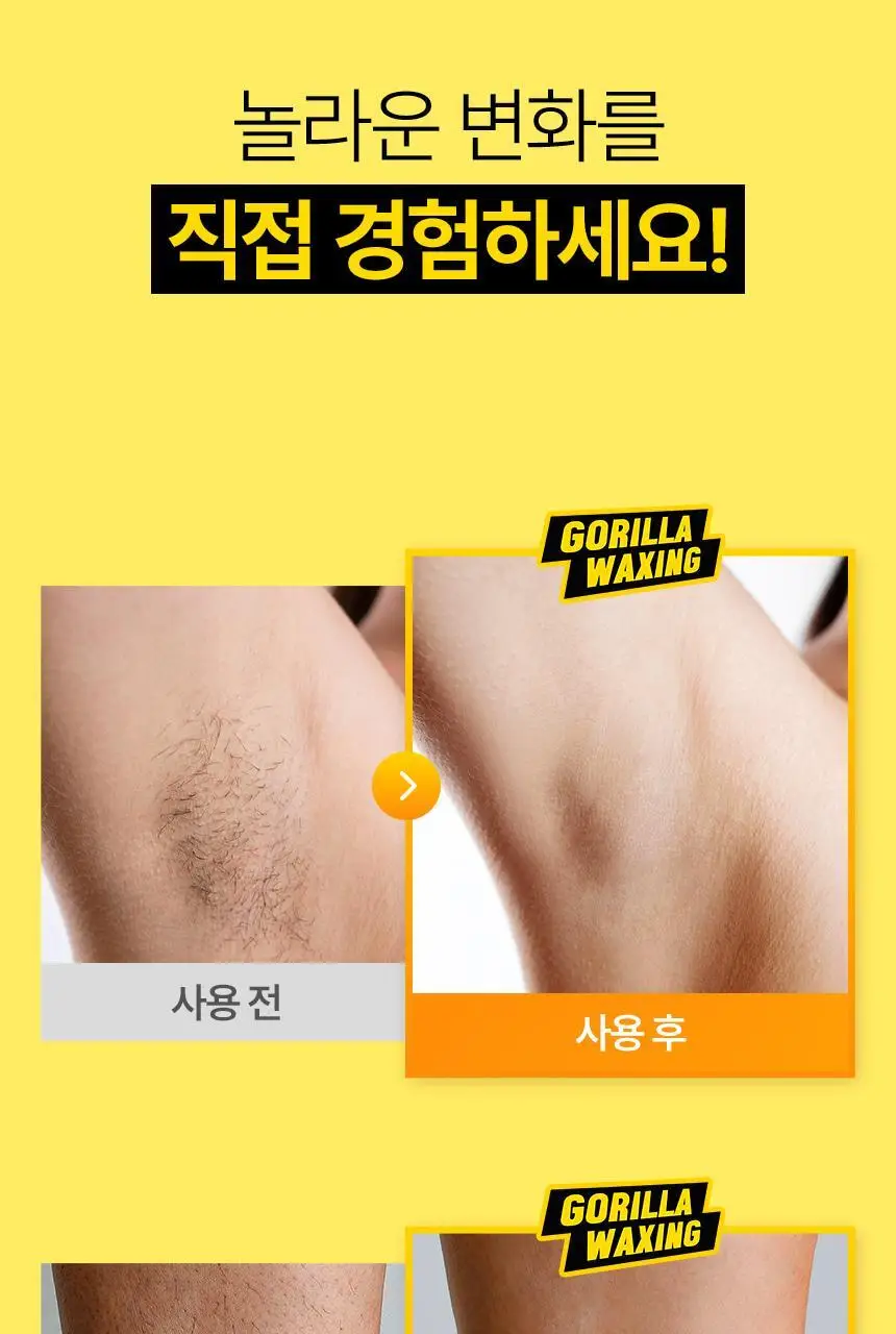 고릴라왁싱 브라질리언 하드왁스 140g x 2개 + 우드 스패출라 10개 상세페이지 20