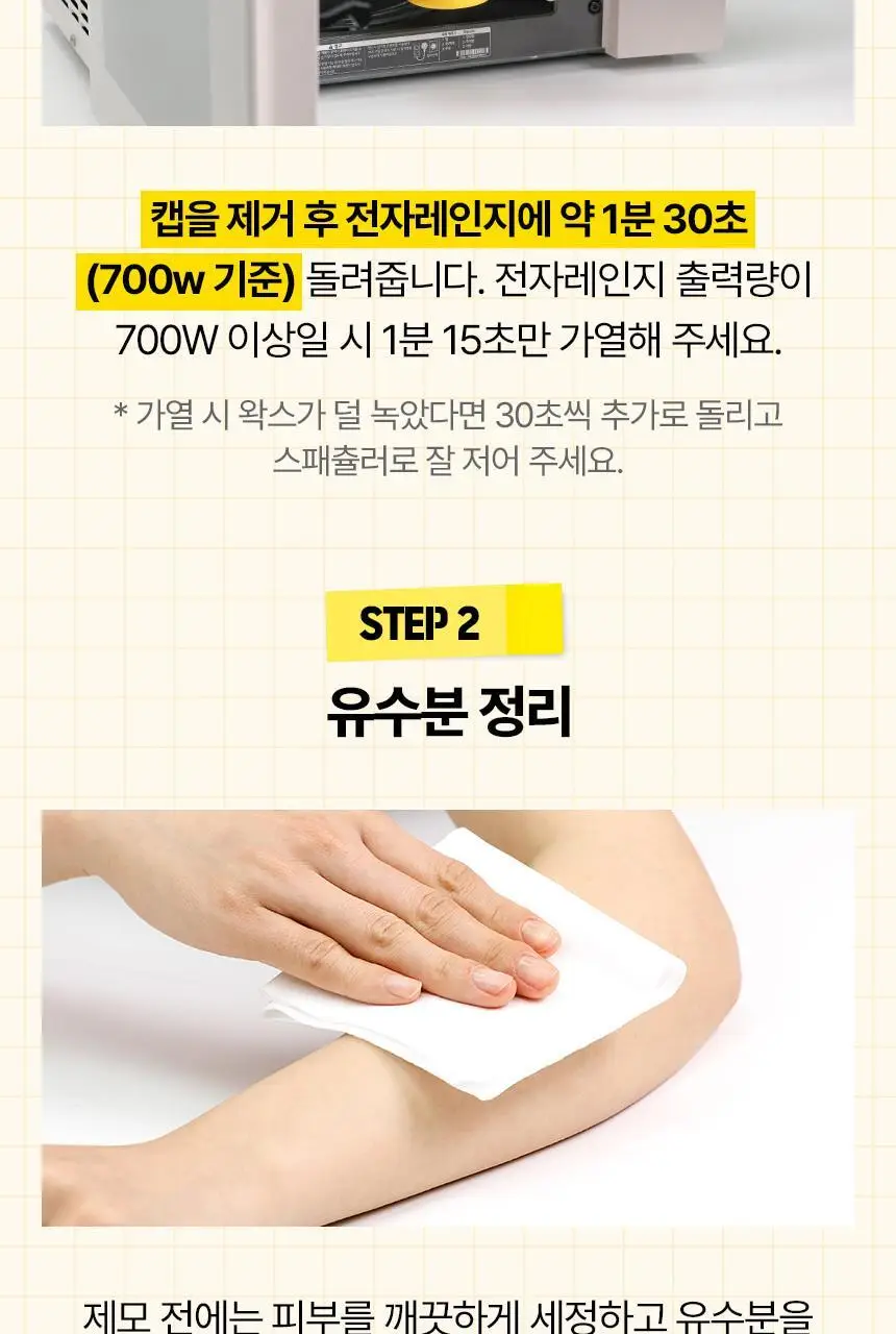 고릴라왁싱 브라질리언 하드왁스 140g x 2개 + 우드 스패출라 10개 상세페이지 28