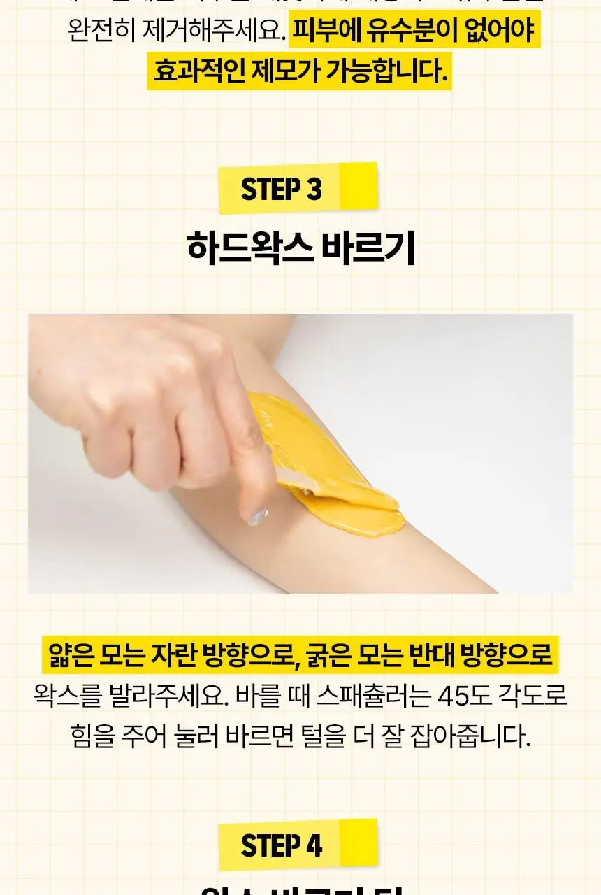 고릴라왁싱 브라질리언 하드왁스 140g x 2개 + 우드 스패출라 10개 상세페이지 29
