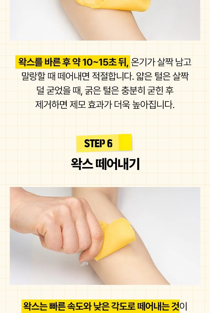 고릴라왁싱 브라질리언 하드왁스 140g x 2개 + 우드 스패출라 10개 상세페이지 31