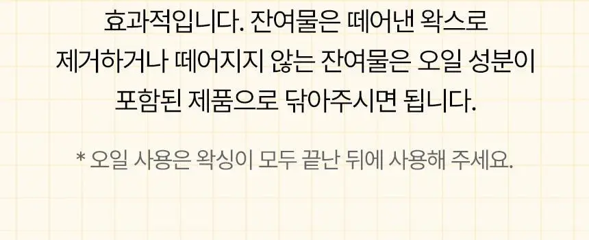 고릴라왁싱 브라질리언 하드왁스 140g x 2개 + 우드 스패출라 10개 상세페이지 32