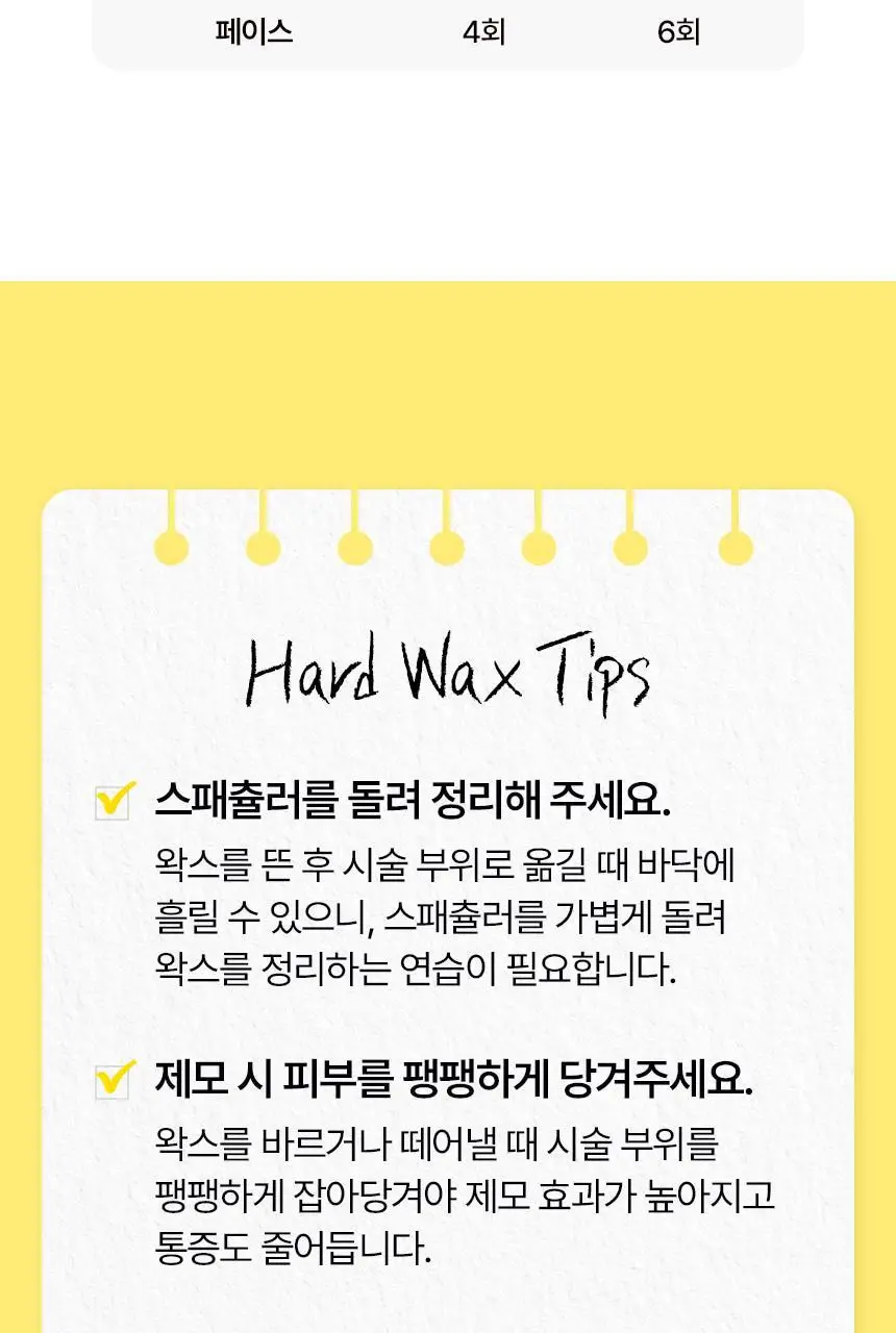 고릴라왁싱 브라질리언 하드왁스 140g x 2개 + 우드 스패출라 10개 상세페이지 34