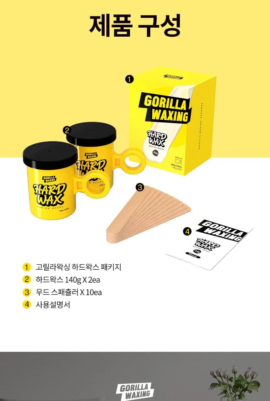 고릴라왁싱 브라질리언 하드왁스 140g x 2개 + 우드 스패출라 10개 상세페이지 36