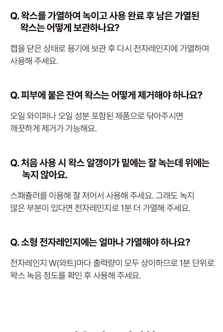 고릴라왁싱 브라질리언 하드왁스 140g x 2개 + 우드 스패출라 10개 상세페이지 38