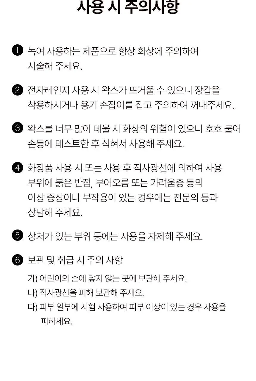 고릴라왁싱 브라질리언 하드왁스 140g x 2개 + 우드 스패출라 10개 상세페이지 39