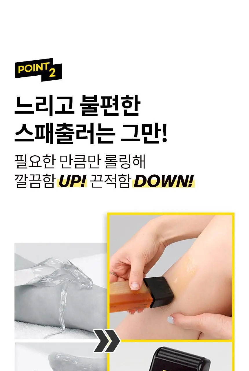 고릴라왁싱 슈가링왁스 롤온 셀프왁싱 키트 상세페이지 13