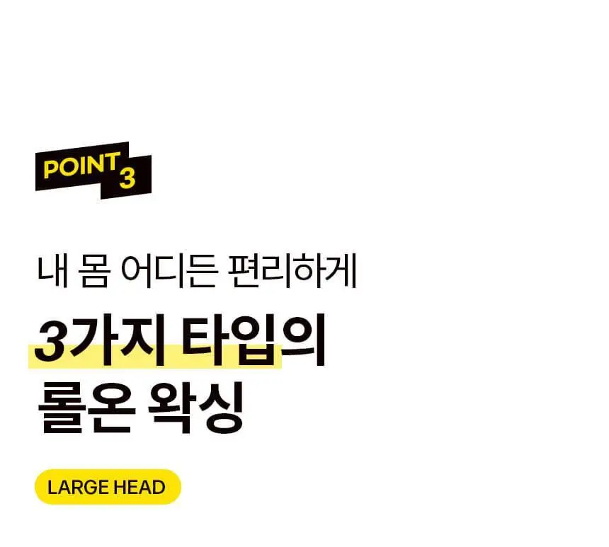 고릴라왁싱 슈가링왁스 롤온 셀프왁싱 키트 상세페이지 16