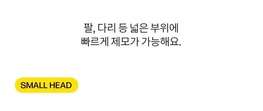 고릴라왁싱 슈가링왁스 롤온 셀프왁싱 키트 상세페이지 18