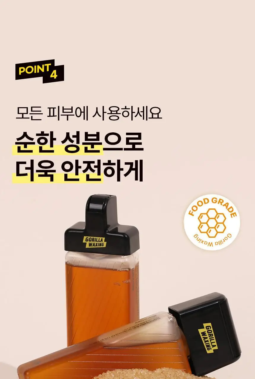 고릴라왁싱 슈가링왁스 롤온 셀프왁싱 키트 상세페이지 23