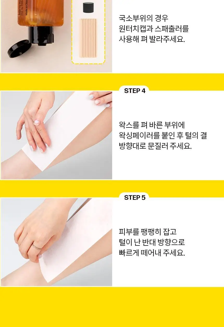 고릴라왁싱 슈가링왁스 롤온 셀프왁싱 키트 상세페이지 32