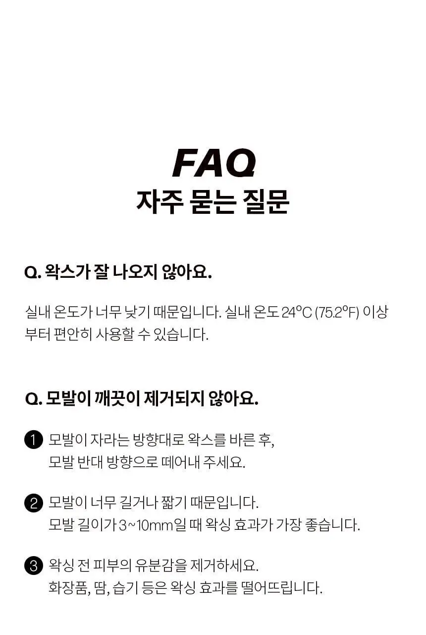 고릴라왁싱 슈가링왁스 롤온 셀프왁싱 키트 상세페이지 37