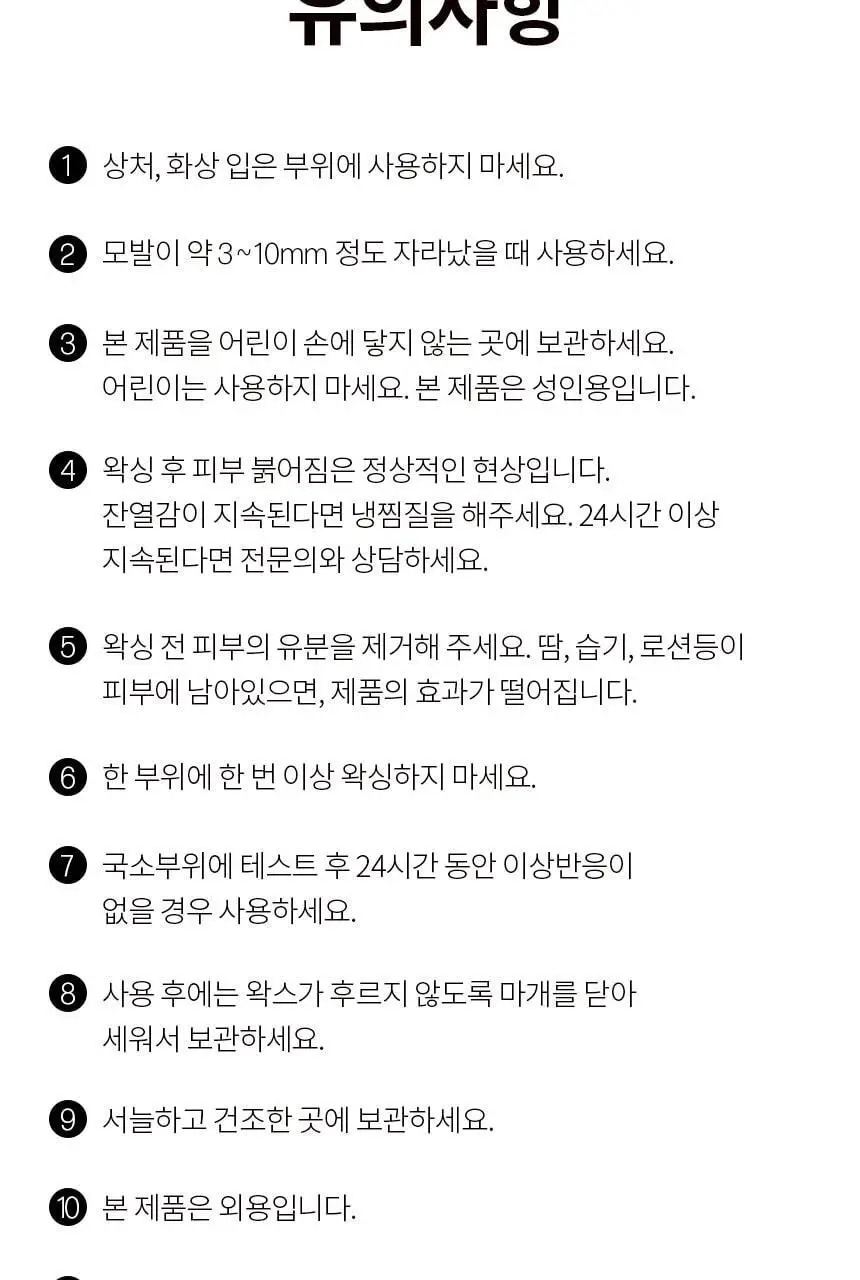 고릴라왁싱 슈가링왁스 롤온 셀프왁싱 키트 상세페이지 39