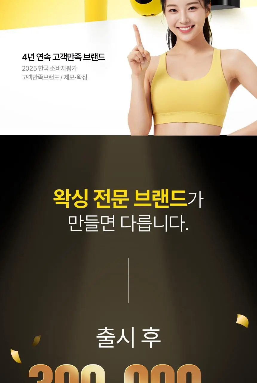 고릴라왁싱 스트립앤고 왁스스트립 & 에프터왁싱 세럼티슈 28매입 상세페이지 2