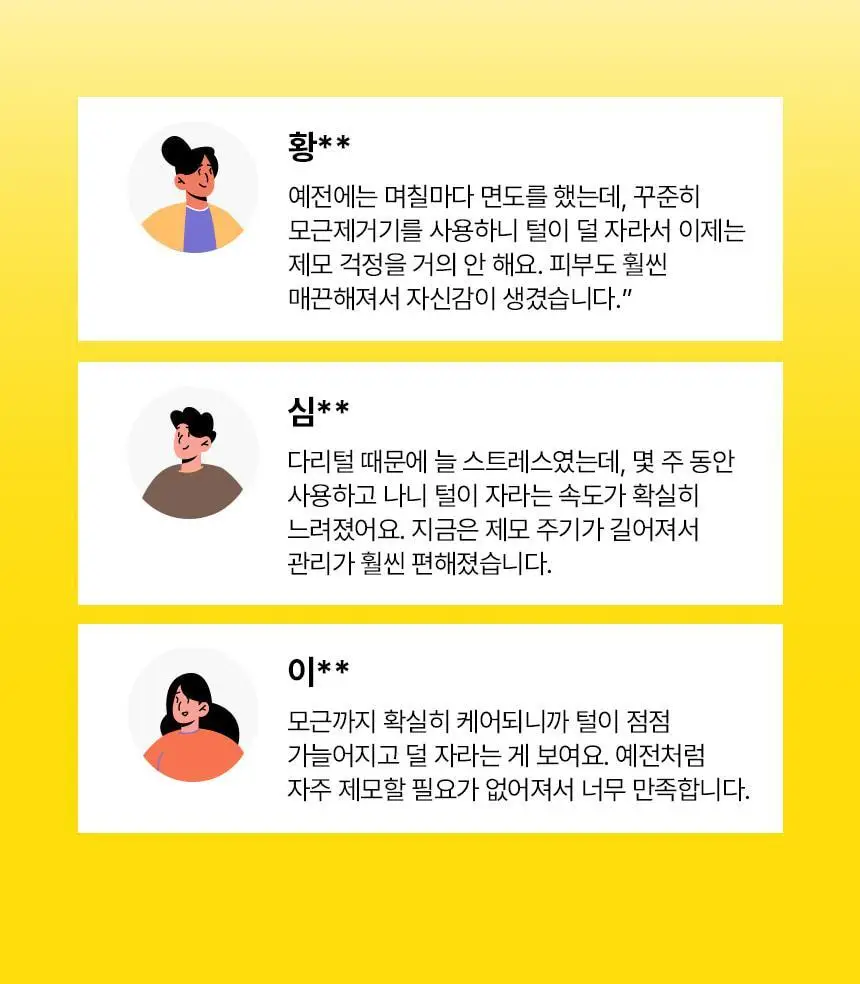 고릴라왁싱 스트립앤고 왁스스트립 & 에프터왁싱 세럼티슈 28매입 상세페이지 6