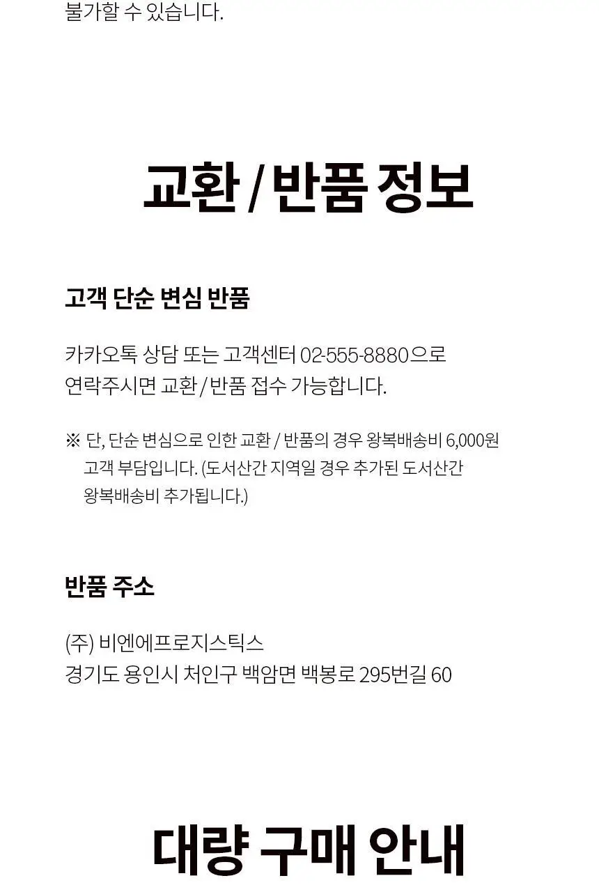 고릴라왁싱 스트립앤고 왁스스트립 & 에프터왁싱 세럼티슈 28매입 상세페이지 50