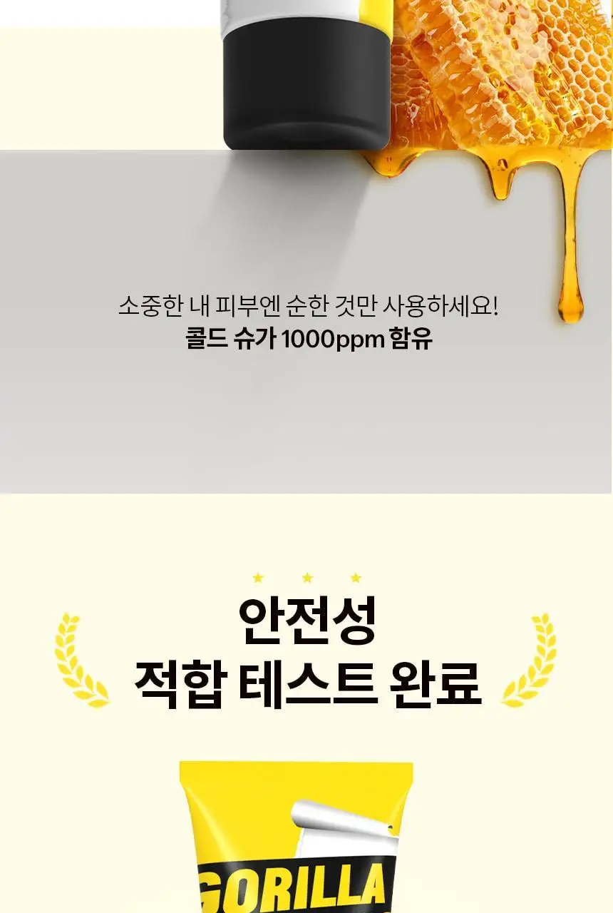 고릴라왁싱 콜드슈가링 왁스 150g 왁싱키트 기획 (+ 왁스스트립 미니 10ea) 상세페이지 33