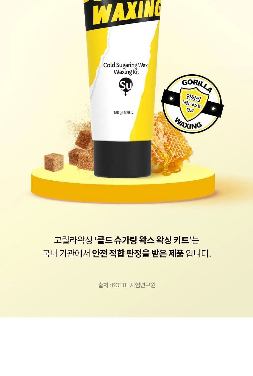 고릴라왁싱 콜드슈가링 왁스 150g 왁싱키트 기획 (+ 왁스스트립 미니 10ea) 상세페이지 34