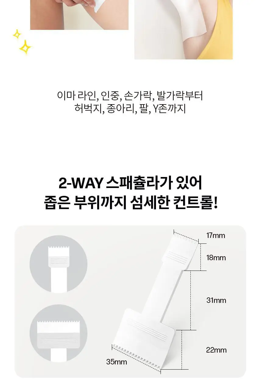 고릴라왁싱 콜드슈가링 왁스 150g 왁싱키트 기획 (+ 왁스스트립 미니 10ea) 상세페이지 36