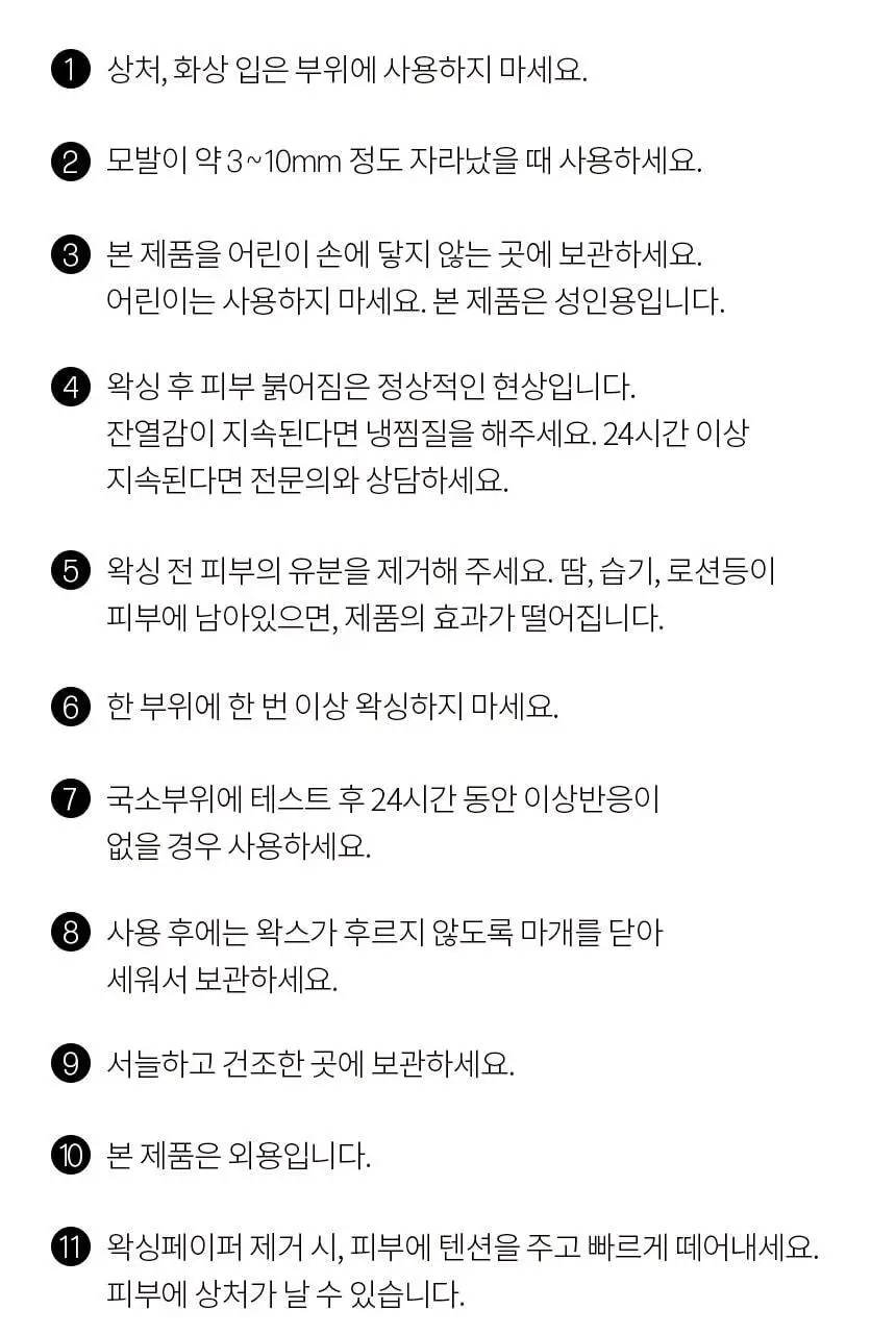 고릴라왁싱 콜드슈가링 왁스 150g 왁싱키트 기획 (+ 왁스스트립 미니 10ea) 상세페이지 50