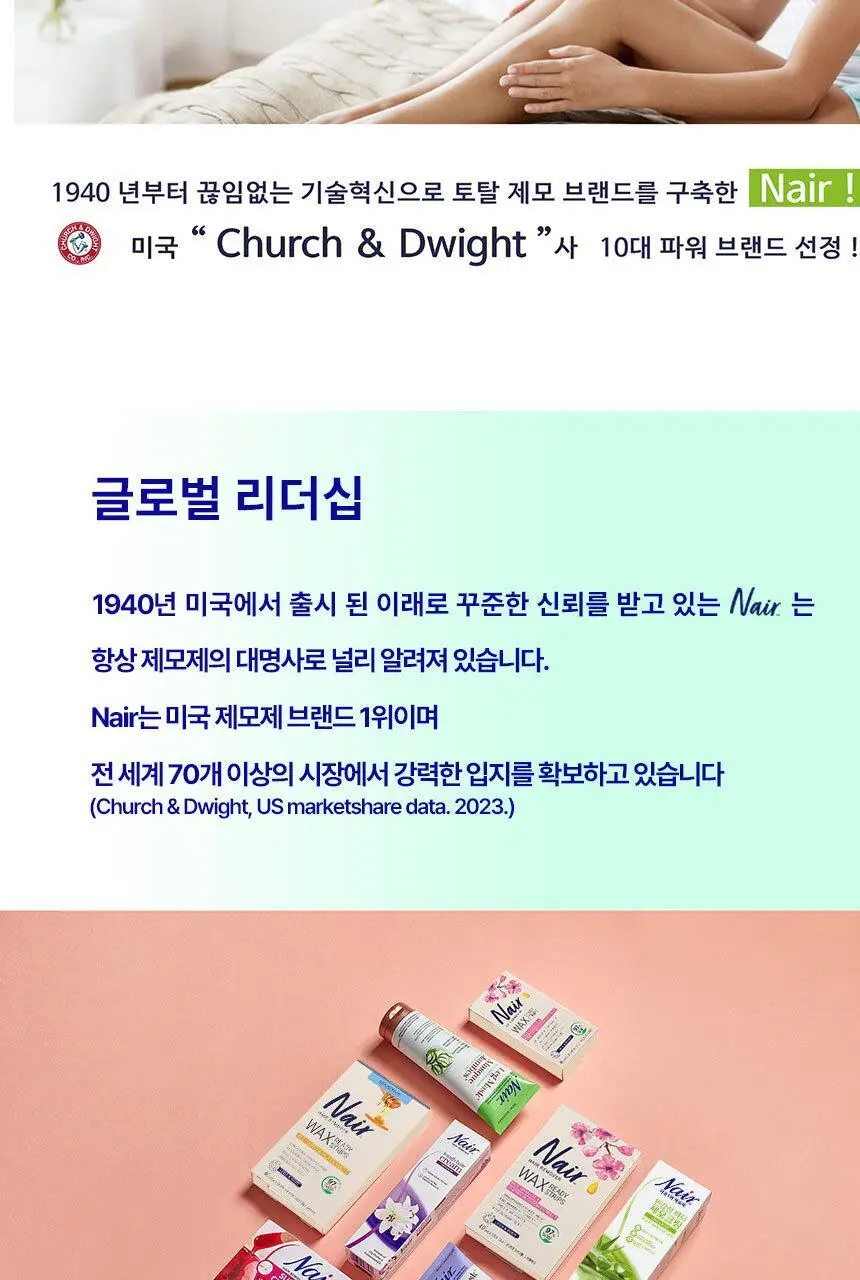 네어 민감성 겨드랑이&비키니라인 제모 왁스스트립 32매+3매 상세페이지 7