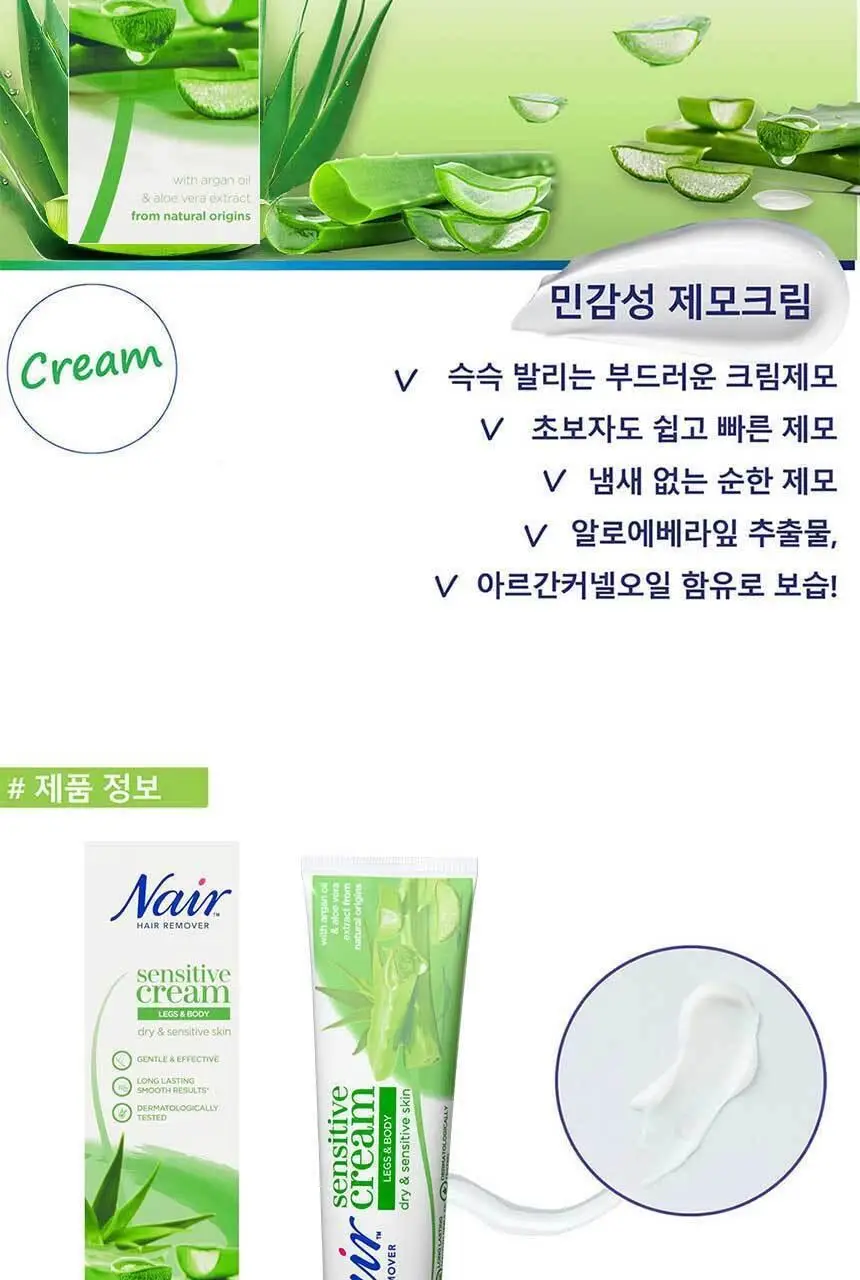 네어 민감성 바디제모크림100ml 상세페이지 2