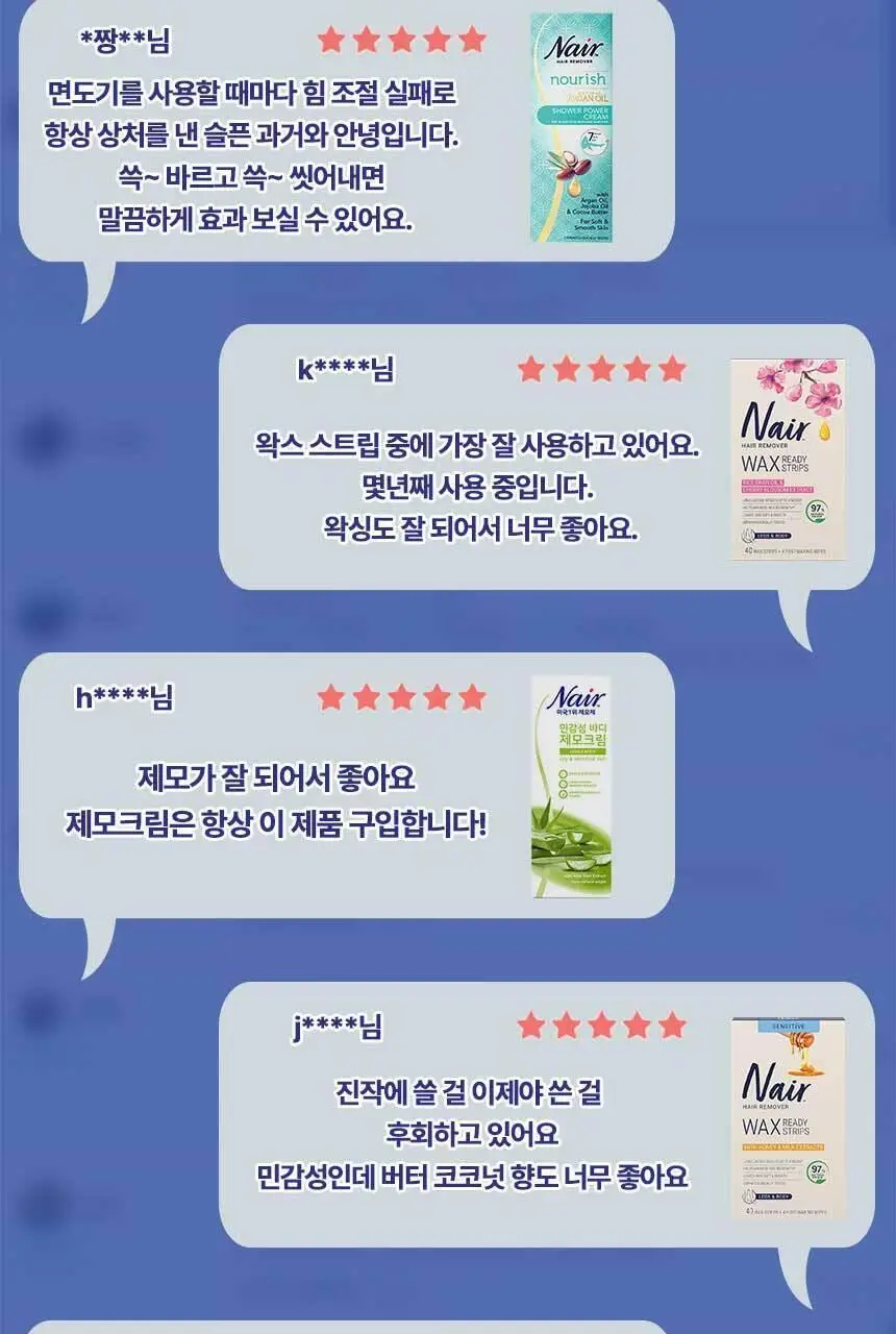 네어 민감성 바디제모크림100ml 상세페이지 5