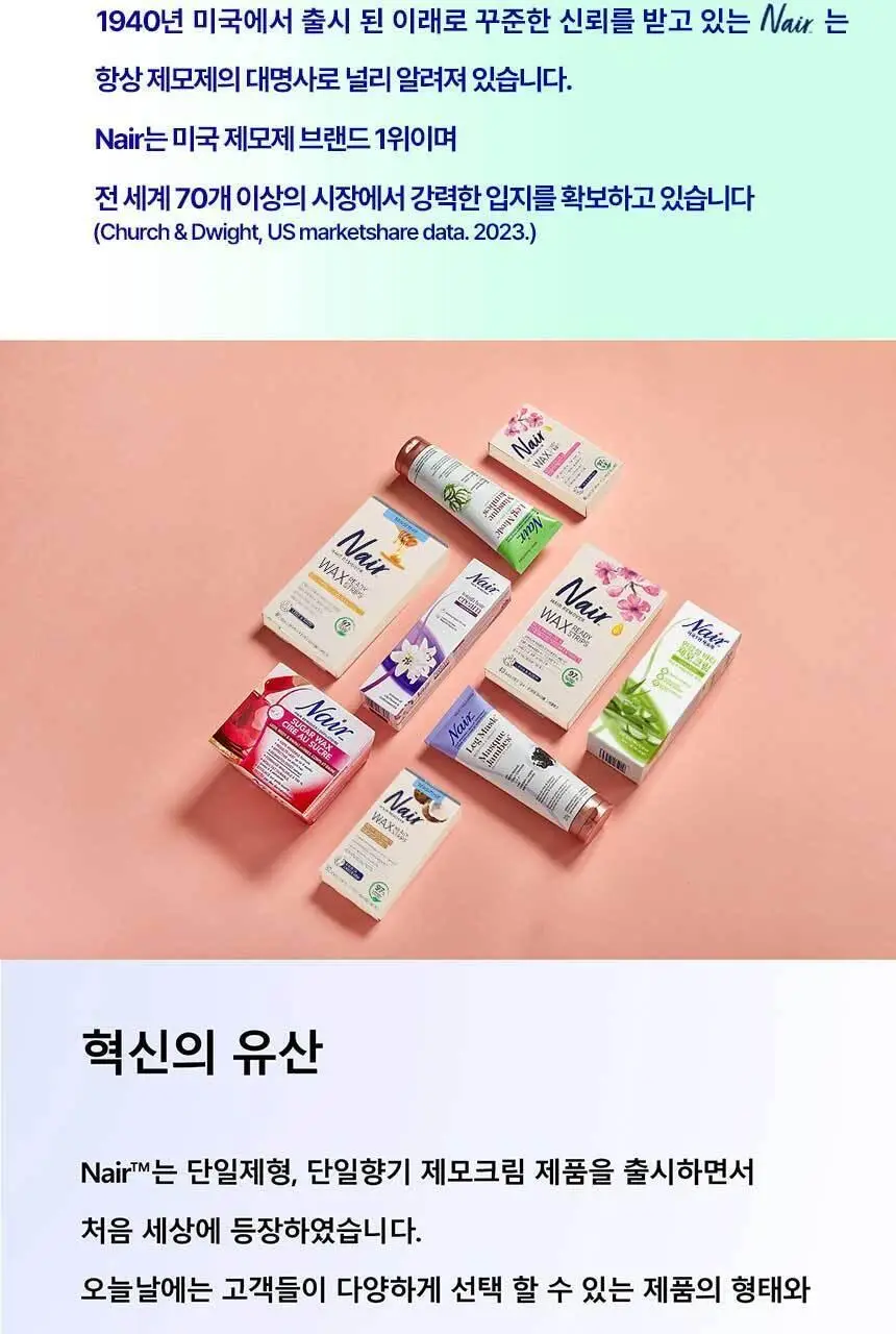 네어 민감성 바디제모크림100ml 상세페이지 7