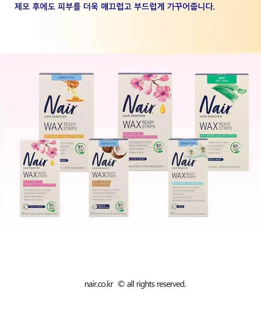 네어 민감성 바디제모크림100ml 상세페이지 9