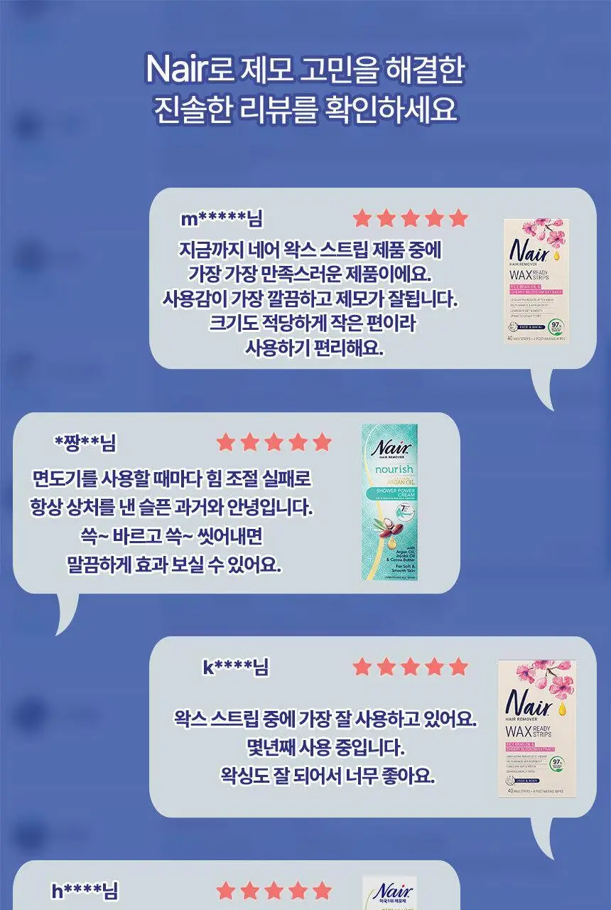 네어 민감성용 바디제모 왁스스트립 허니&밀크 40매+4매 상세페이지 5