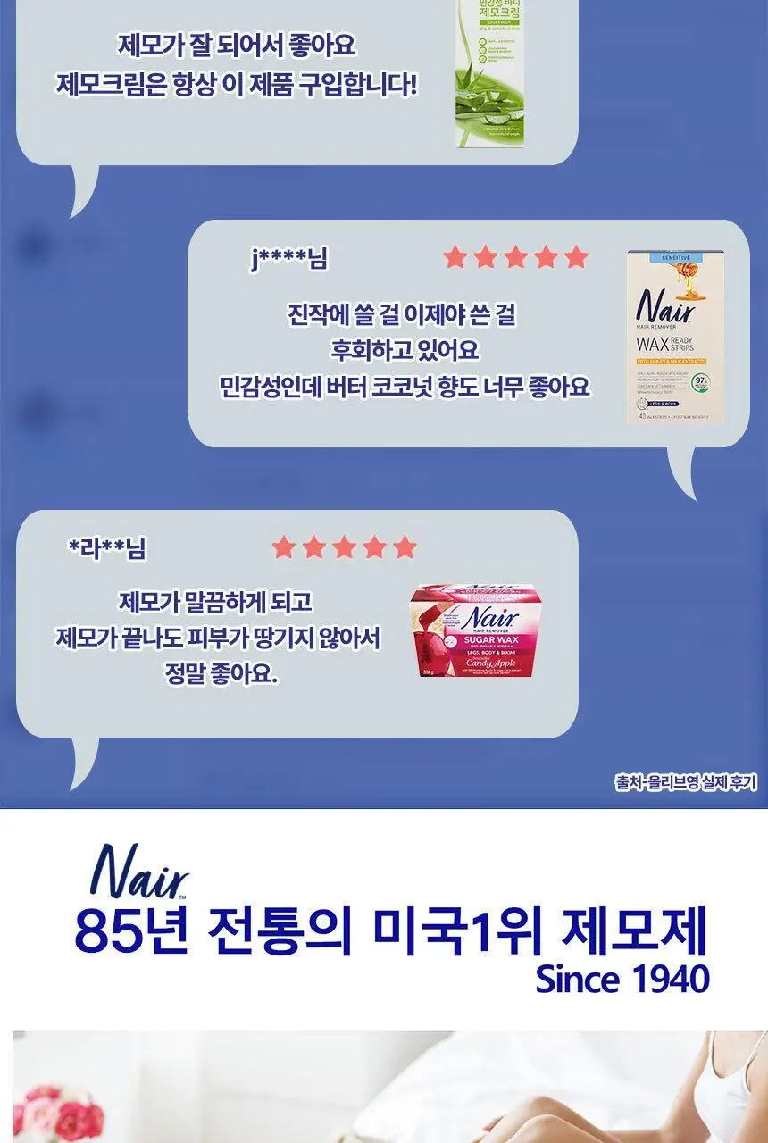 네어 바디제모 왁스스트립40매+피니싱티슈4매 상세페이지 6